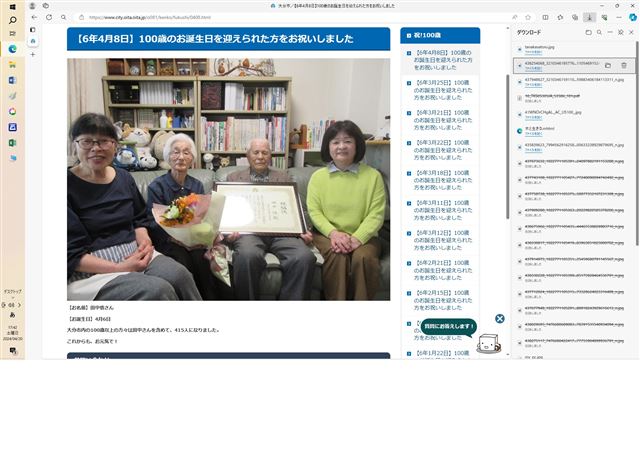 画像の説明