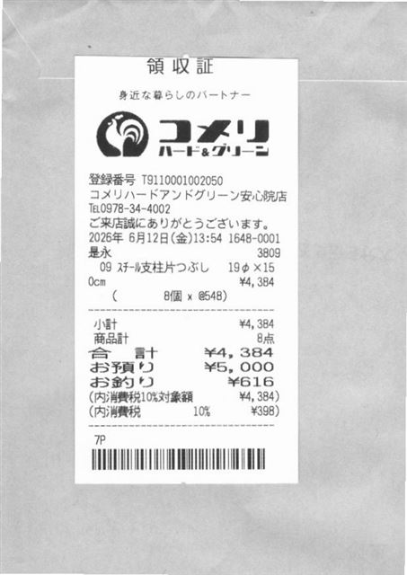 画像の説明