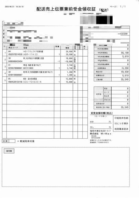 画像の説明